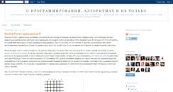 Desktop Screenshot of algorithmist.ru