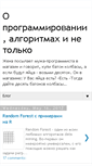 Mobile Screenshot of algorithmist.ru
